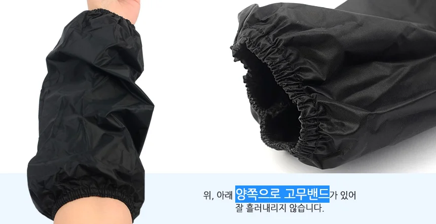 나비몰 2P 방수 팔토시 남자방수팔토시 작업토시 위생토시 상세6