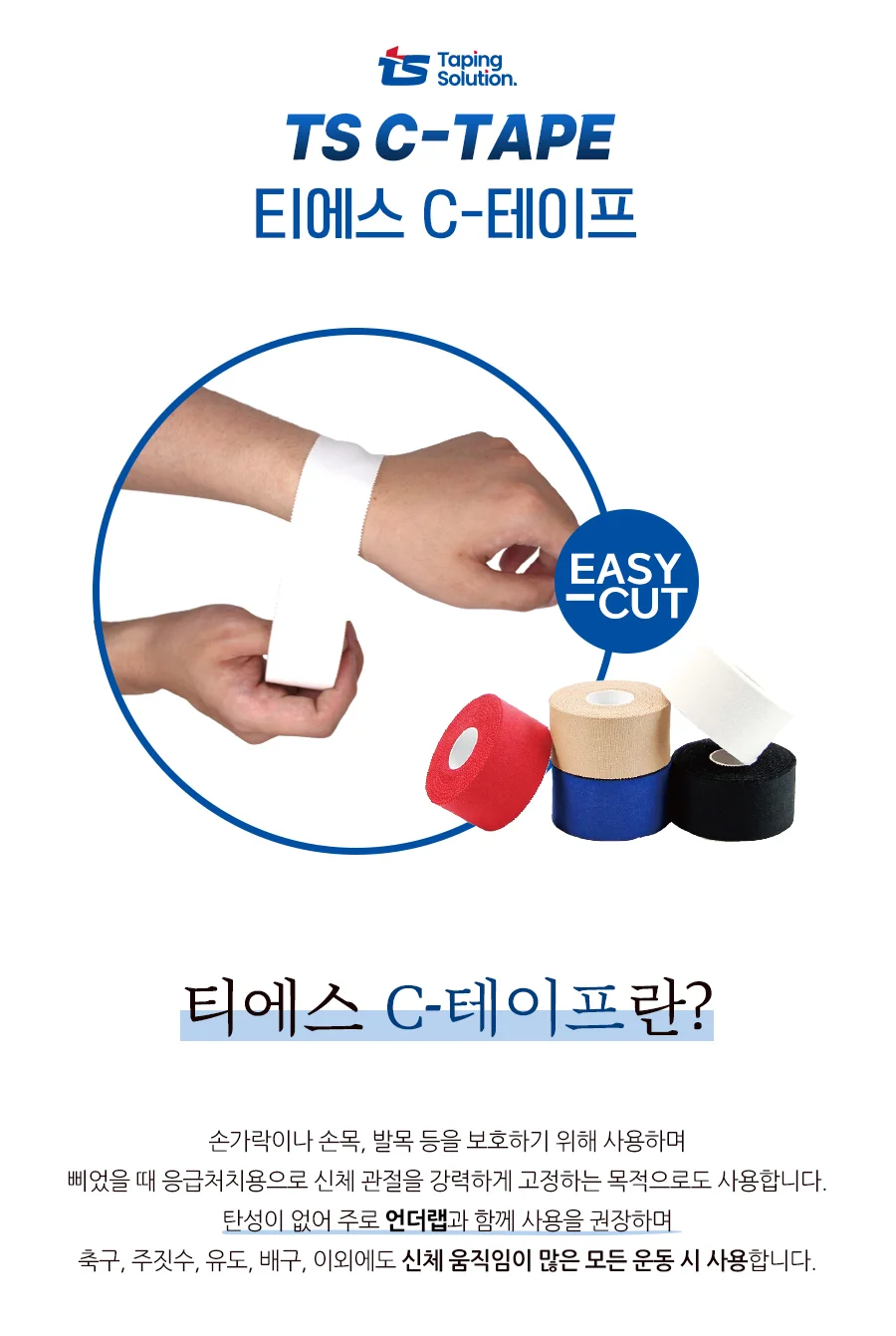 티에스 C테이프 3.8cm x 12m 상세1