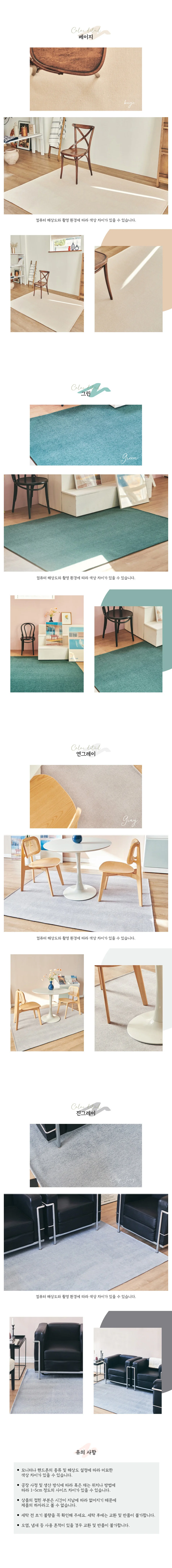 매직크린 포그니 사계절 러그 150x200 연그레이 상세2