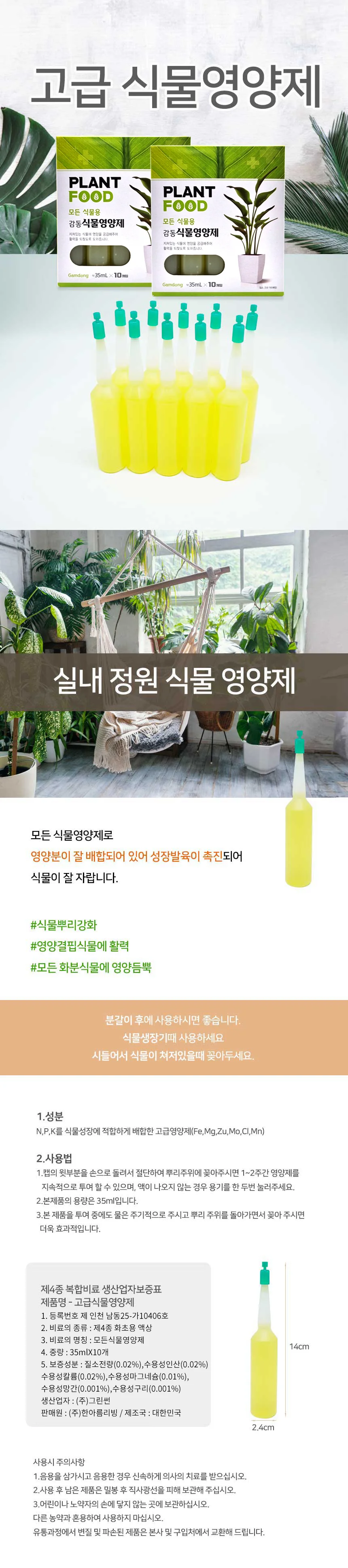 식물영양제 원예 비료 화단 화분 꽃 영양제 10P 상세3