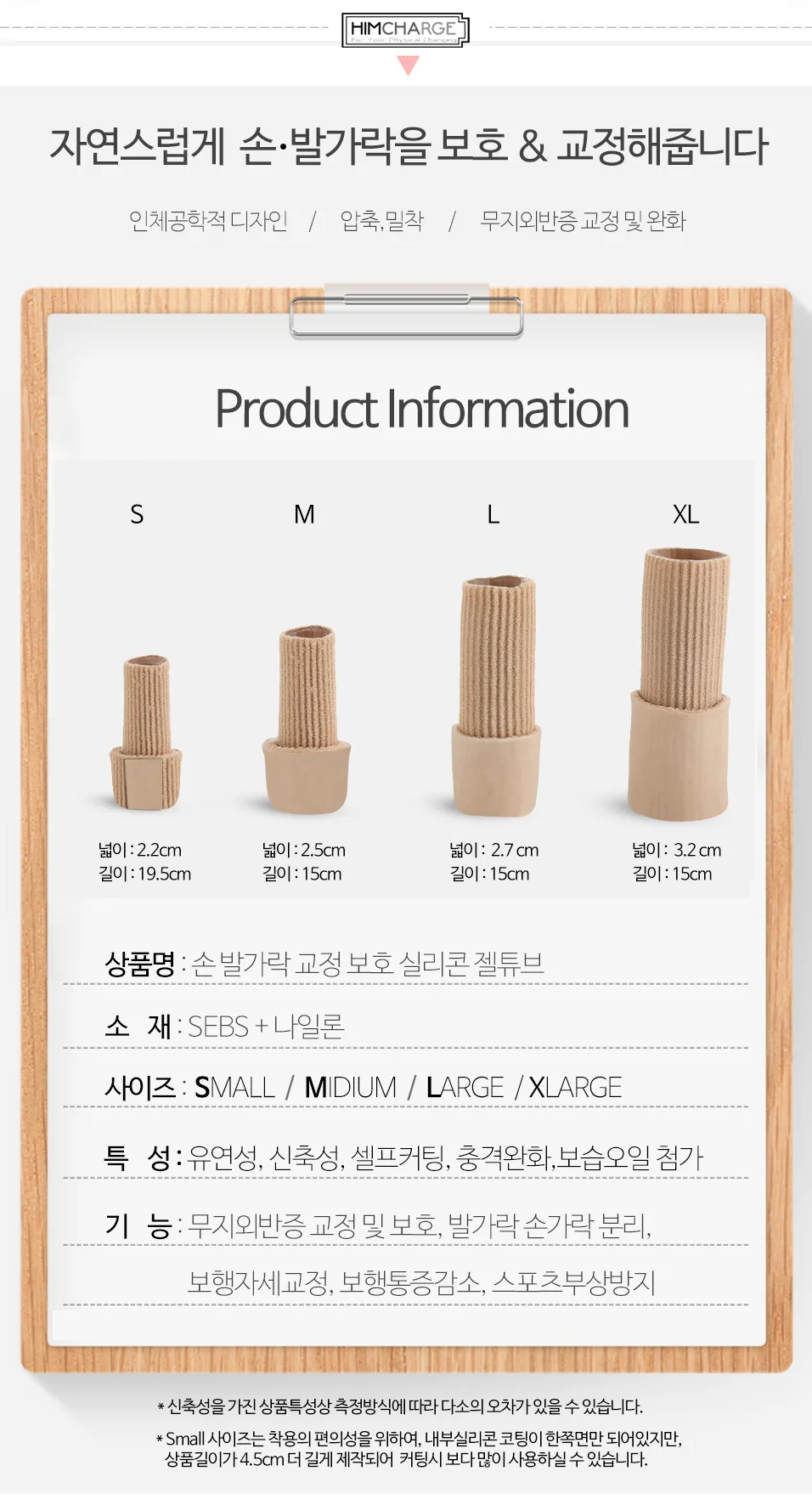 손가락 발가락 굳은살 티눈 보호대 실리콘 젤튜브 상세5