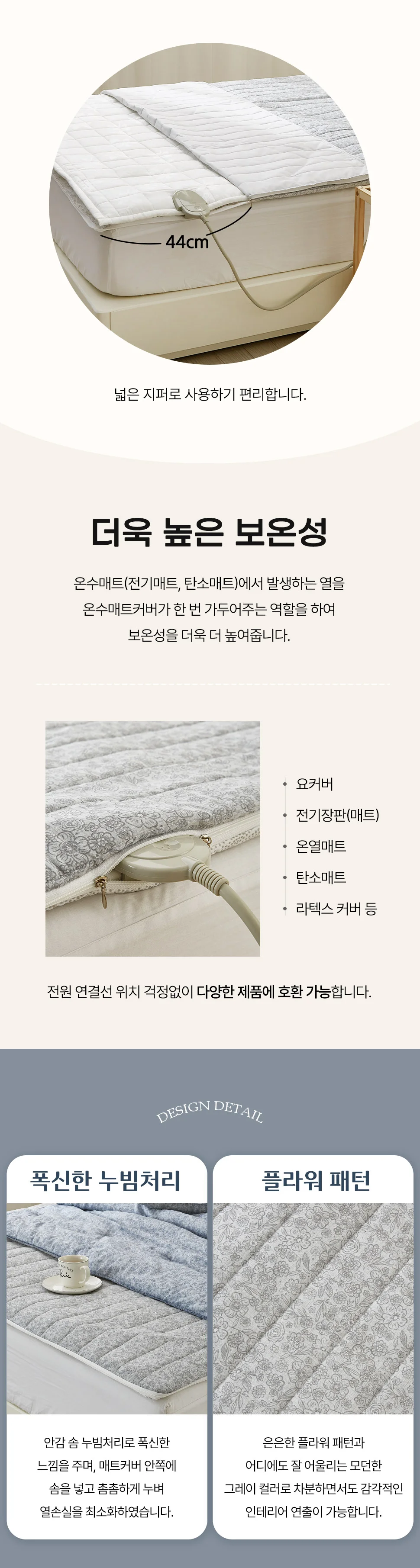 월드리아 로미오 모달 전기매트커버 겸 온수매트커버 상세4