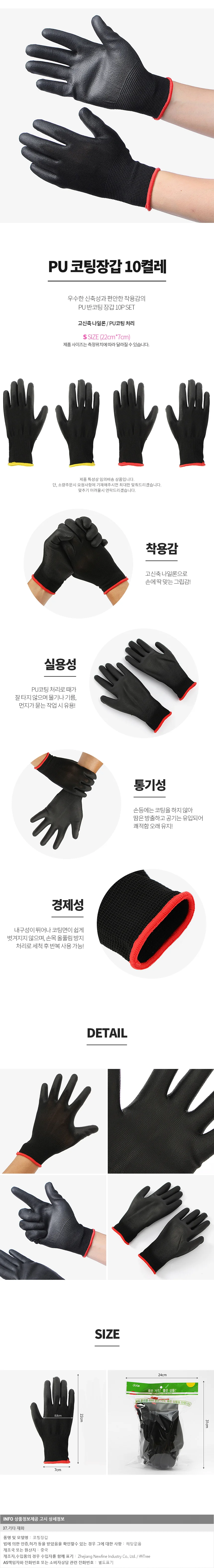 하이그립 PU 코팅장갑 10켤레(S) (블랙)/작업장갑 상세1