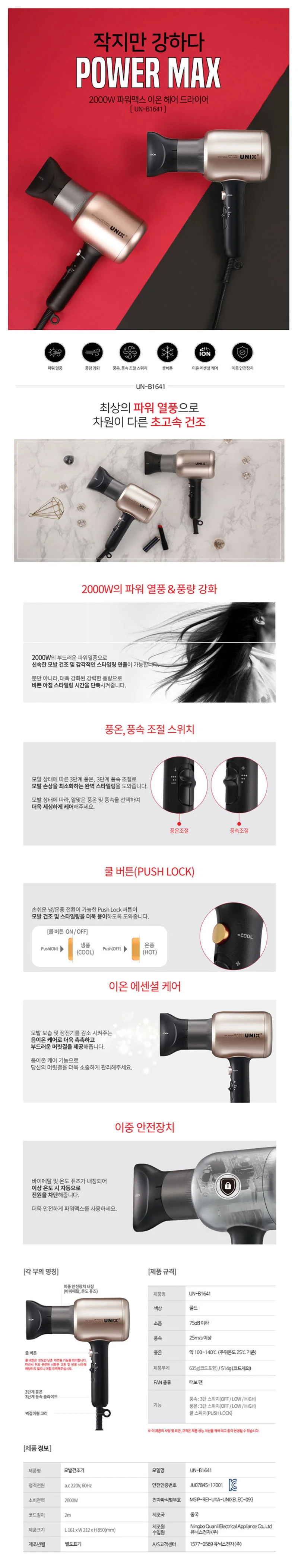 유닉스 미니 드라이기 호텔드라이기 기숙사드라이기 상세1
