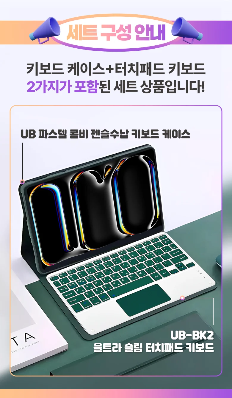 UB 레노버 샤오신 패드 프로 12.7 (2025) 파스텔 콤비 터치 패드 키보드 케이스 상세1