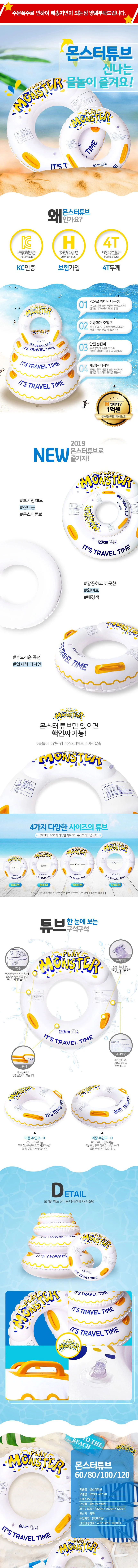 물놀이 튜브 100cm 대형 학생 수영장 어린이 성인 바다 휴대용 상세2