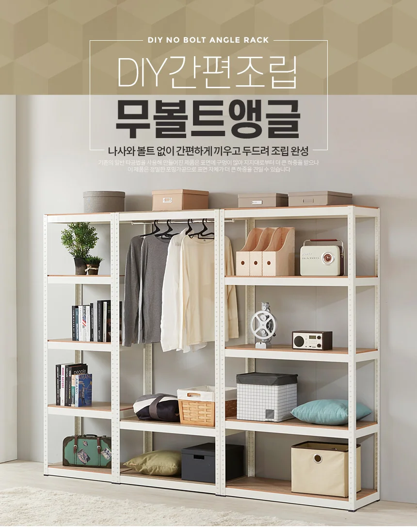 무볼트앵글 조립식 수납 철제선반 창고 선반장 다용도 상세1