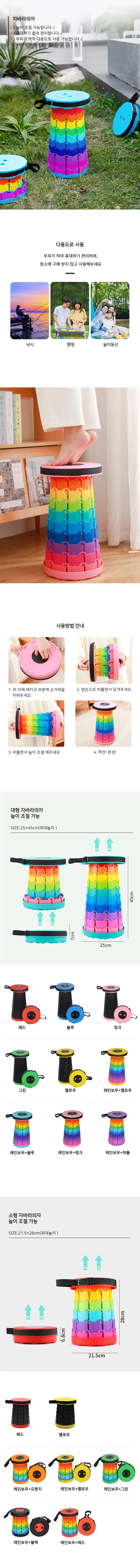 휴대용 접이식 의자 소형 대형 자바라의자 상세1