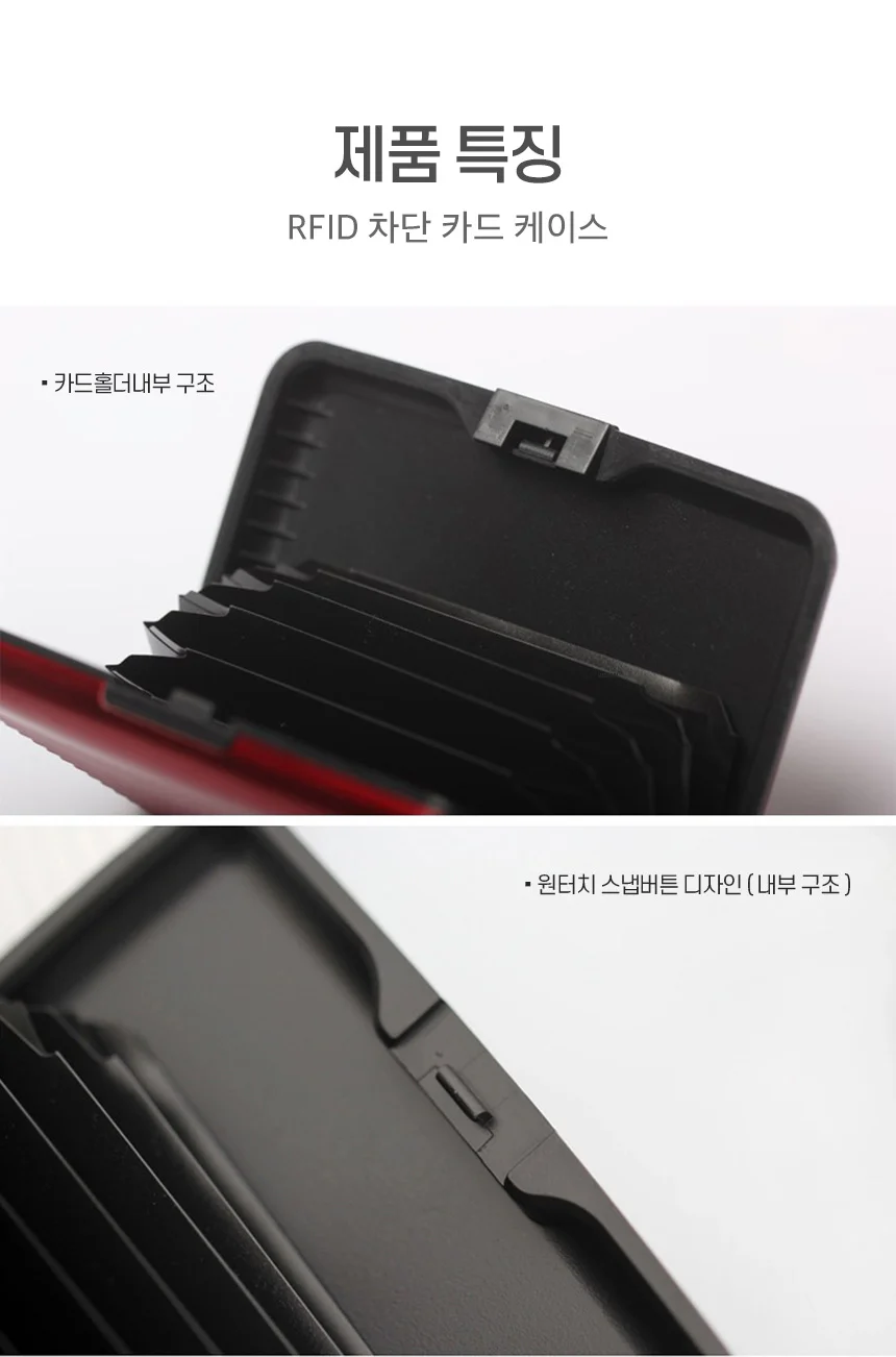RFID 차단 카드 케이스 안티스키밍 여행 미니 포켓 신용카드 지갑 상세4