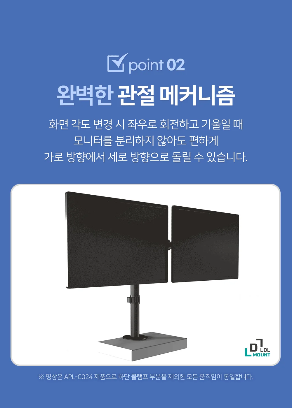 엘디엘 마운트 3단 관절형 듀얼 모니터거치대 T024 상세5