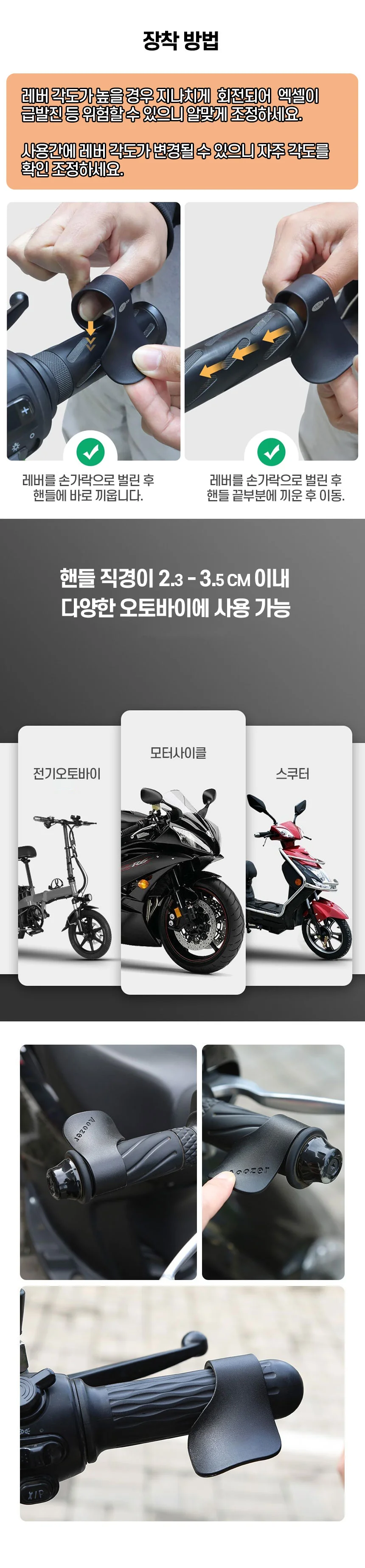 오토바이 크루즈 그립 상세5