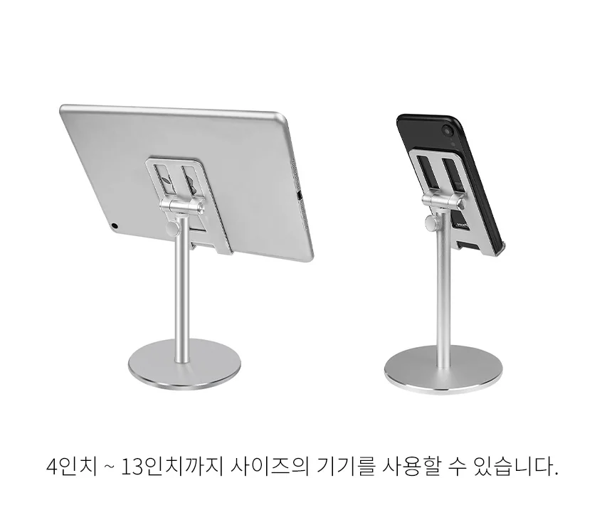 높이조절 각도조절 태블릿 아이패드 알루미늄 거치대 상세2