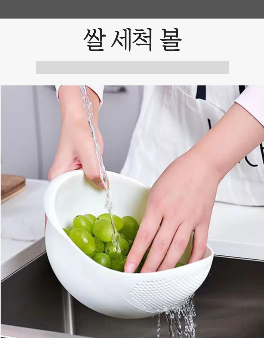 쌀 세척볼 세척통 쌀씻기 쌀씻는통 용기 상세1