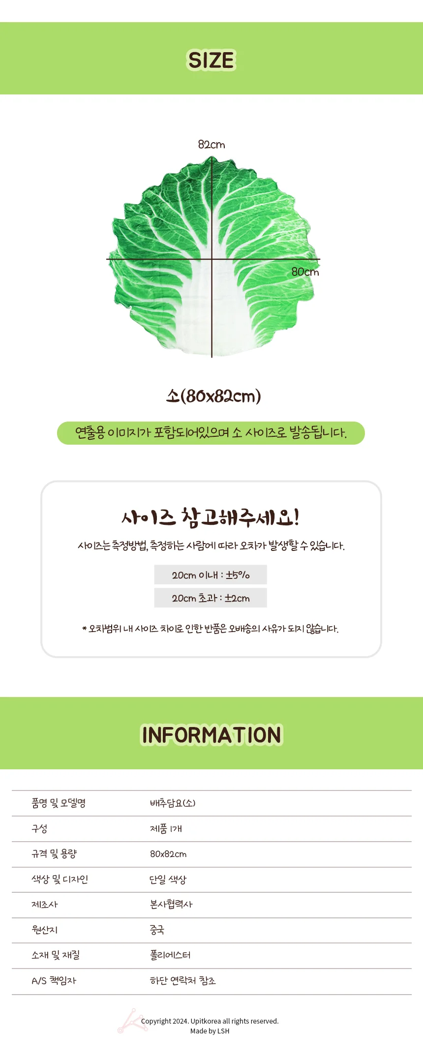 배추담요 소 상세2
