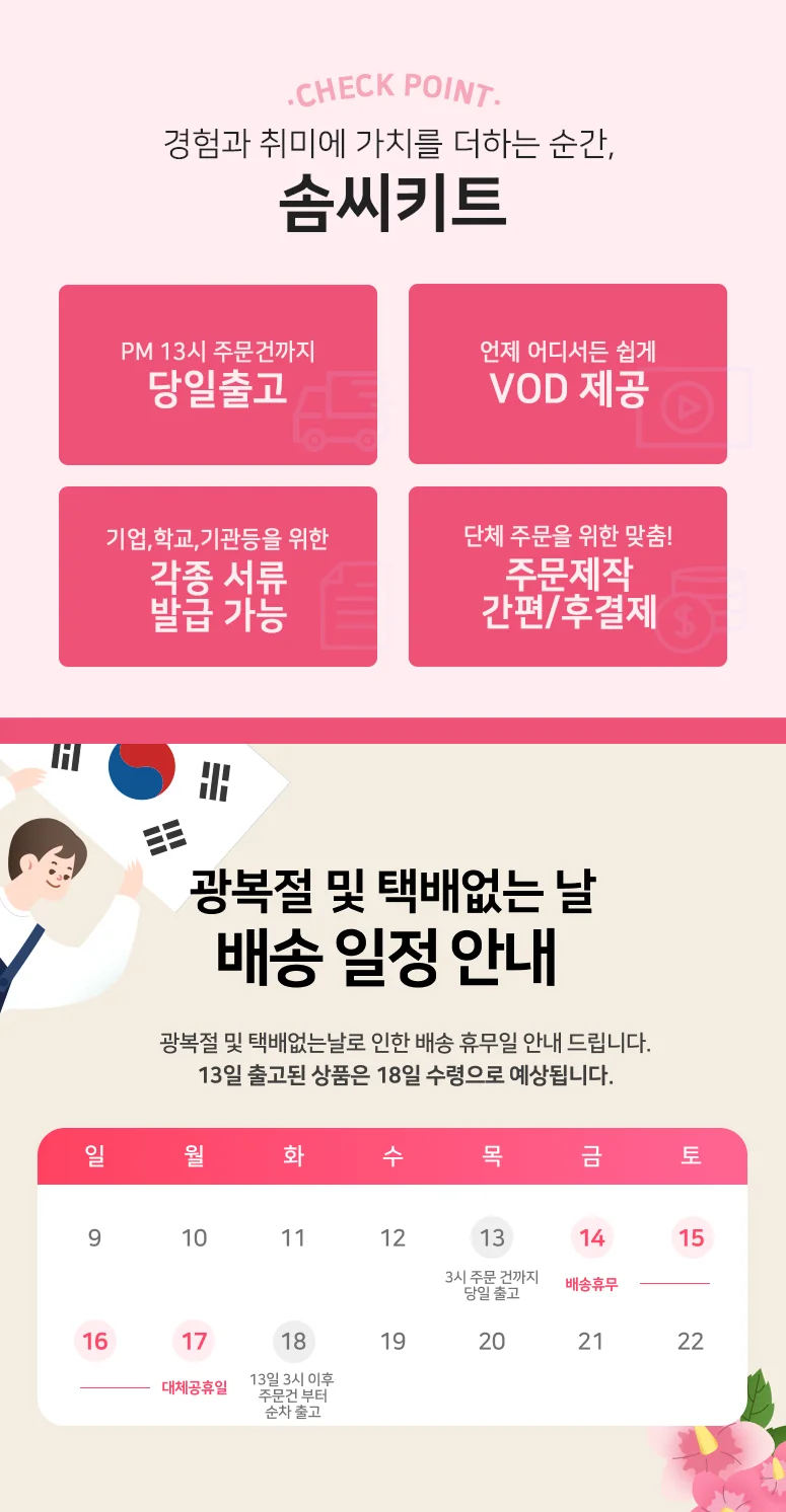 (솜씨키트) 캔버스에 꽃을 피우다 나이프 페인팅 DIY 키트 상세1