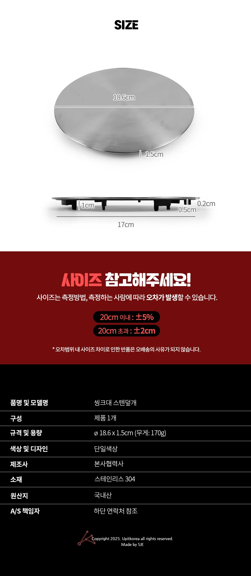 씽크대 스텐덮개 상세3