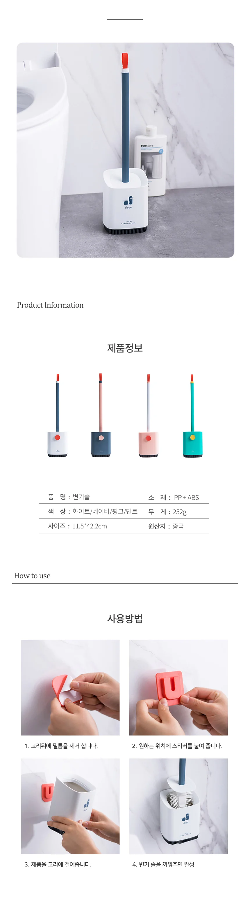 변기닦이 변기세척솔 변기청소세트 화장실변기청소솔 소변기솔 변기청소 상세이미지