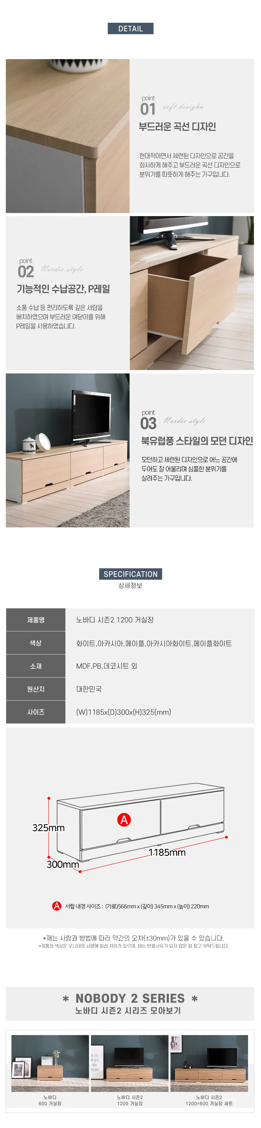 가구산책 거실장 1200 H5692 상세5