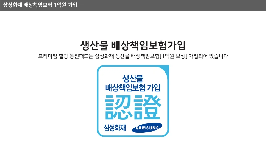 동전패드 120매 탑 동전패드 프리미엄 힐링 동전패드 상세3
