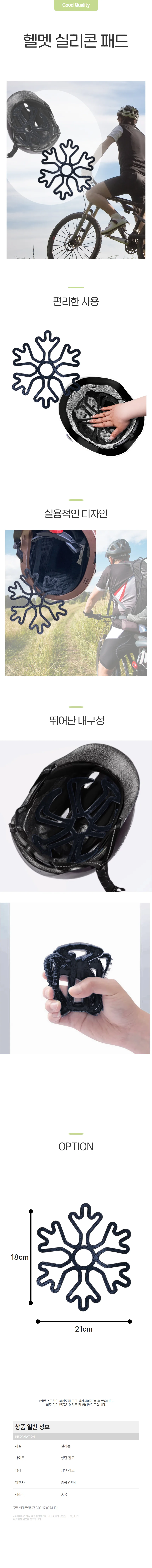 머리 눌림 방지 헬멧용 실리콘 패드 바이크 자전거용 상세1