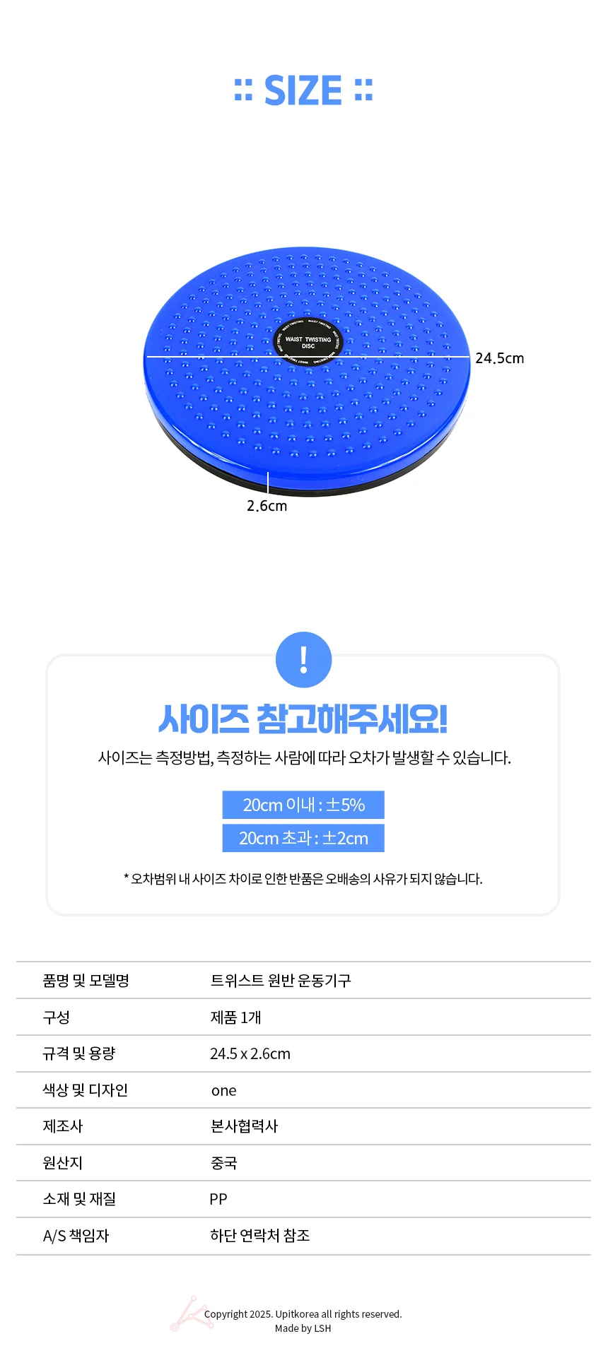 트위스트 원반 실내운동기구 허리돌리기 뱃살운동 상세2