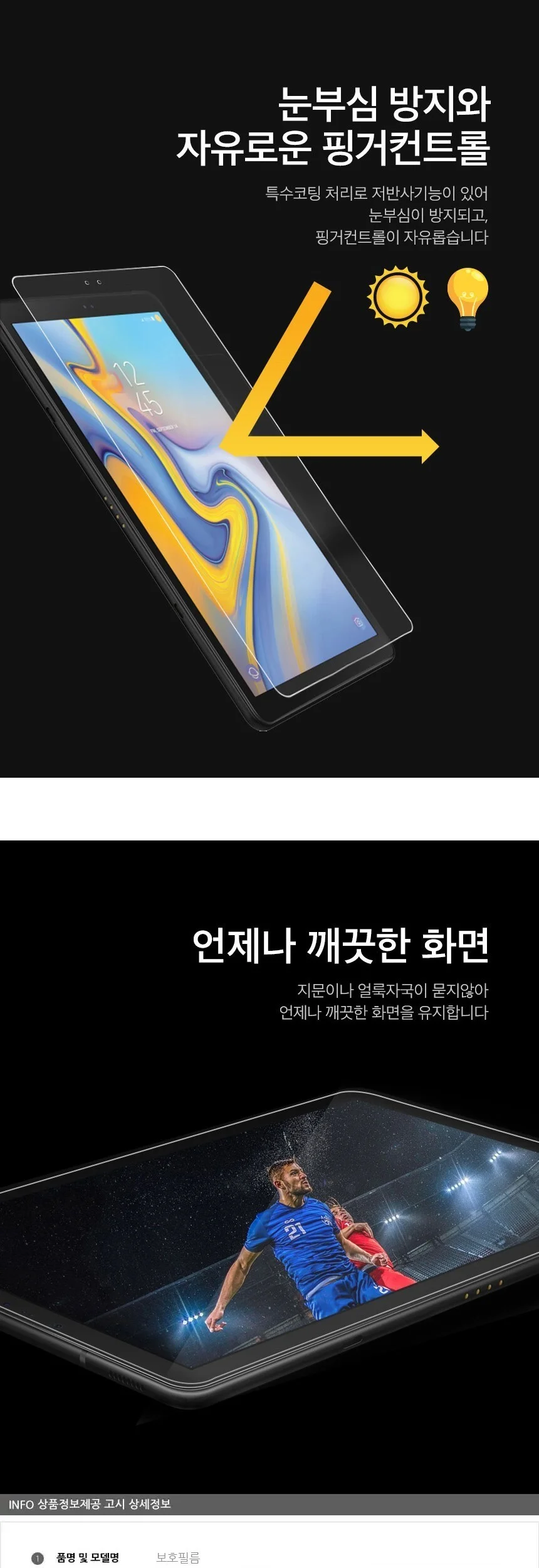 아이패드 9세대 지문방지 액정필름 보호필름 2매 상세4