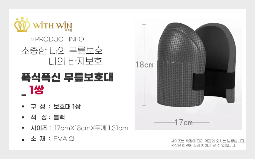 등산 댄스 농사 작업용 무릎보호대 1쌍 관절쿠션 아대 어르신무릎보호대 상세1