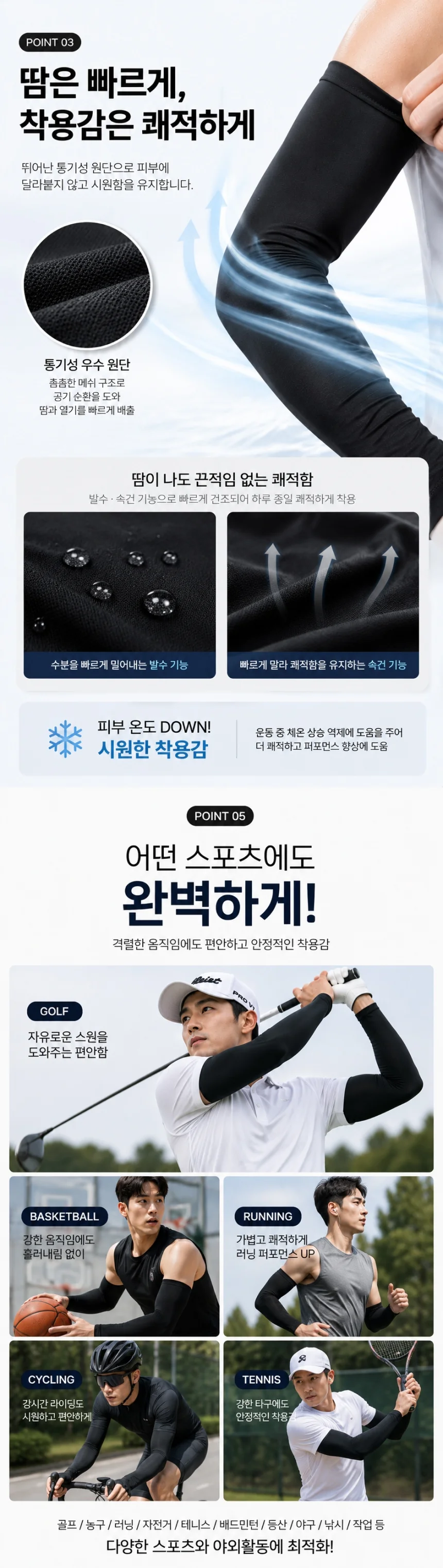 자외선차단 작업용 자전거 팔토시 암워머 문신가리개 상세3