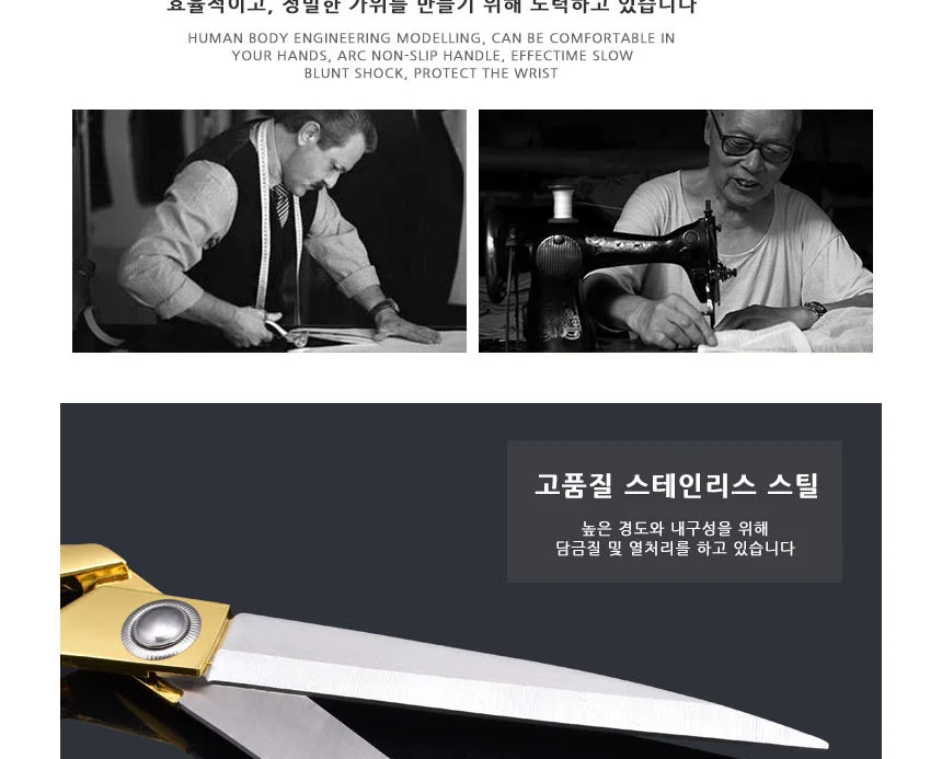 금장가위 재단가위 정밀가위 테일러가위 상세3