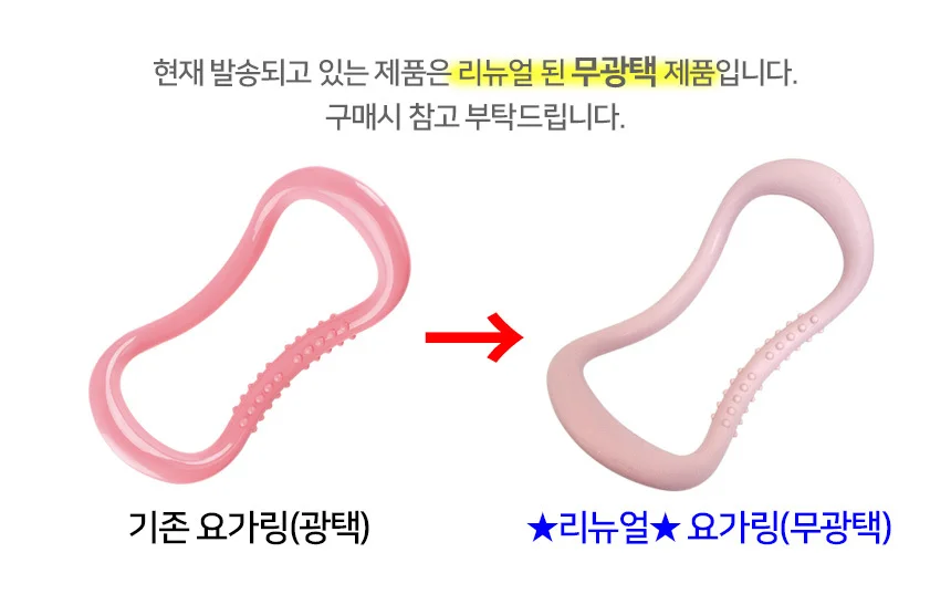 요가링 필라테스 종아리링 스트레칭 마사지 도구 상세2