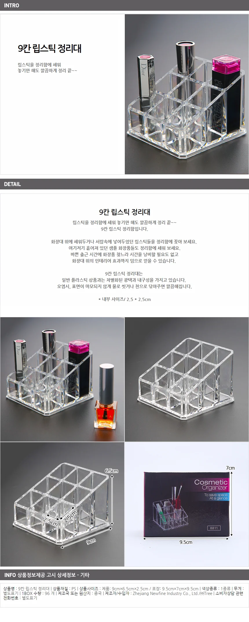 9칸 립스틱 정리대 립스틱진열대 립스틱정리함 상세1
