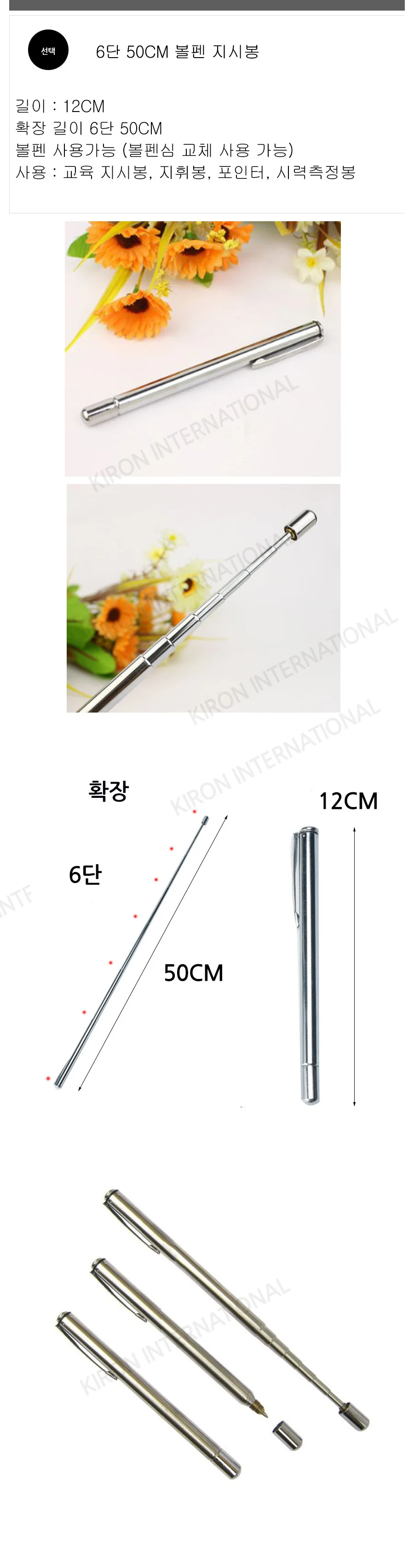 안내봉 제스처용 펴지는 프레젠터 상세1