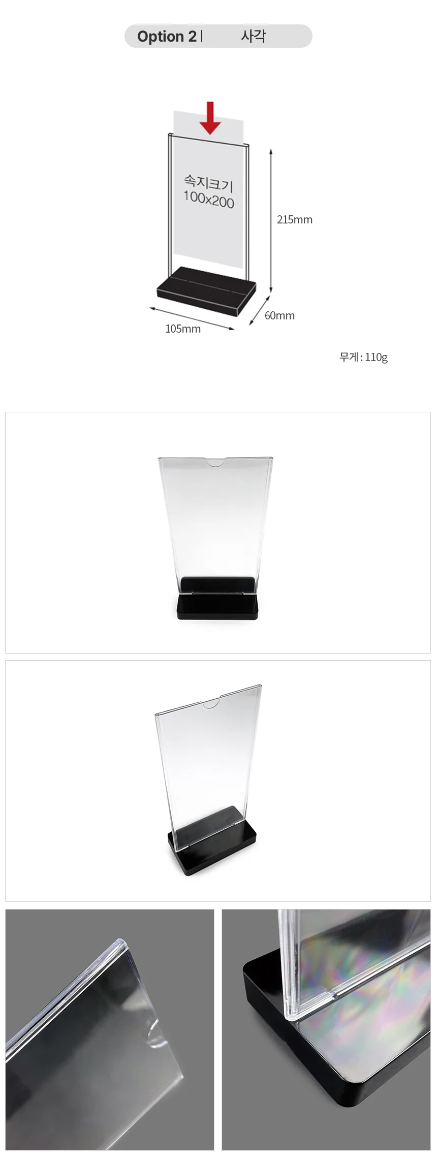 투명 메뉴꽂이 테이블꽂이 행사안내판 안내문거치대 상세3