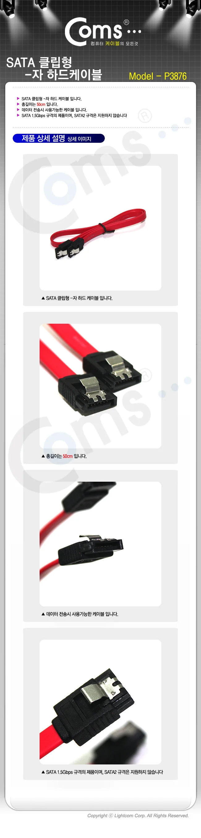 SATA 하드 케이블 데이터 전송 사타 연장 케이블 50CM 상세2