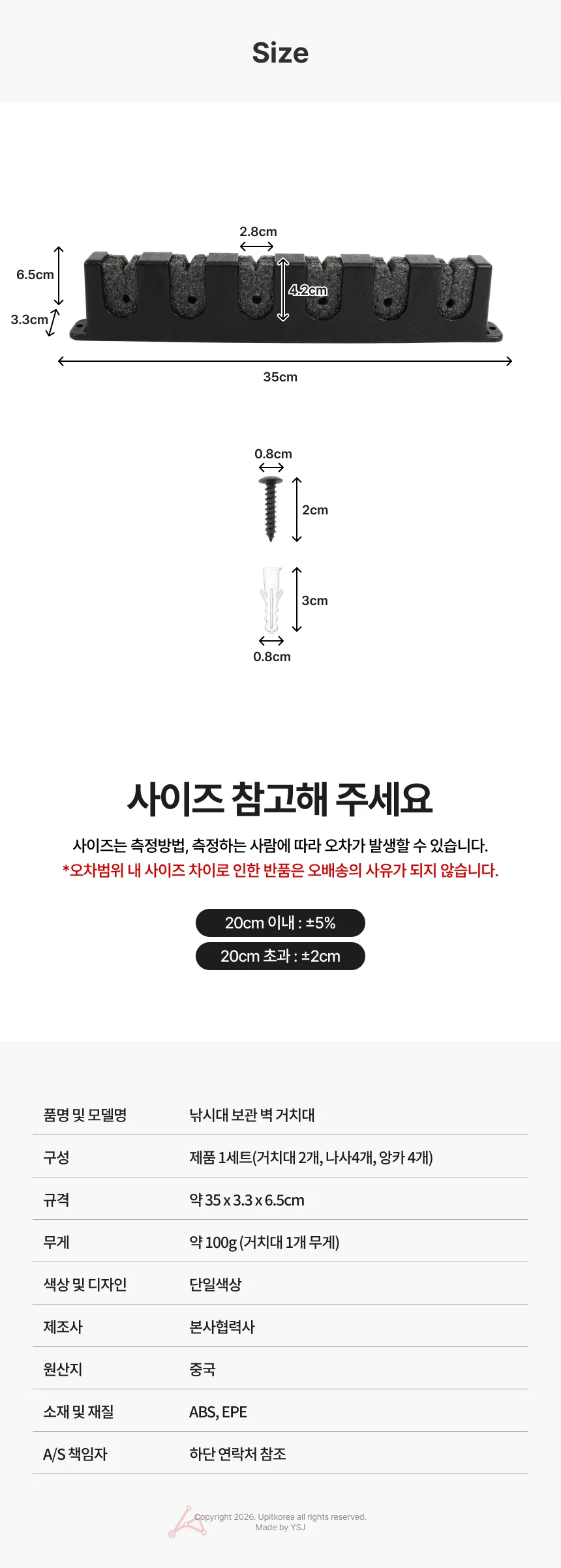 낚시대 보관 벽 거치대 상세2