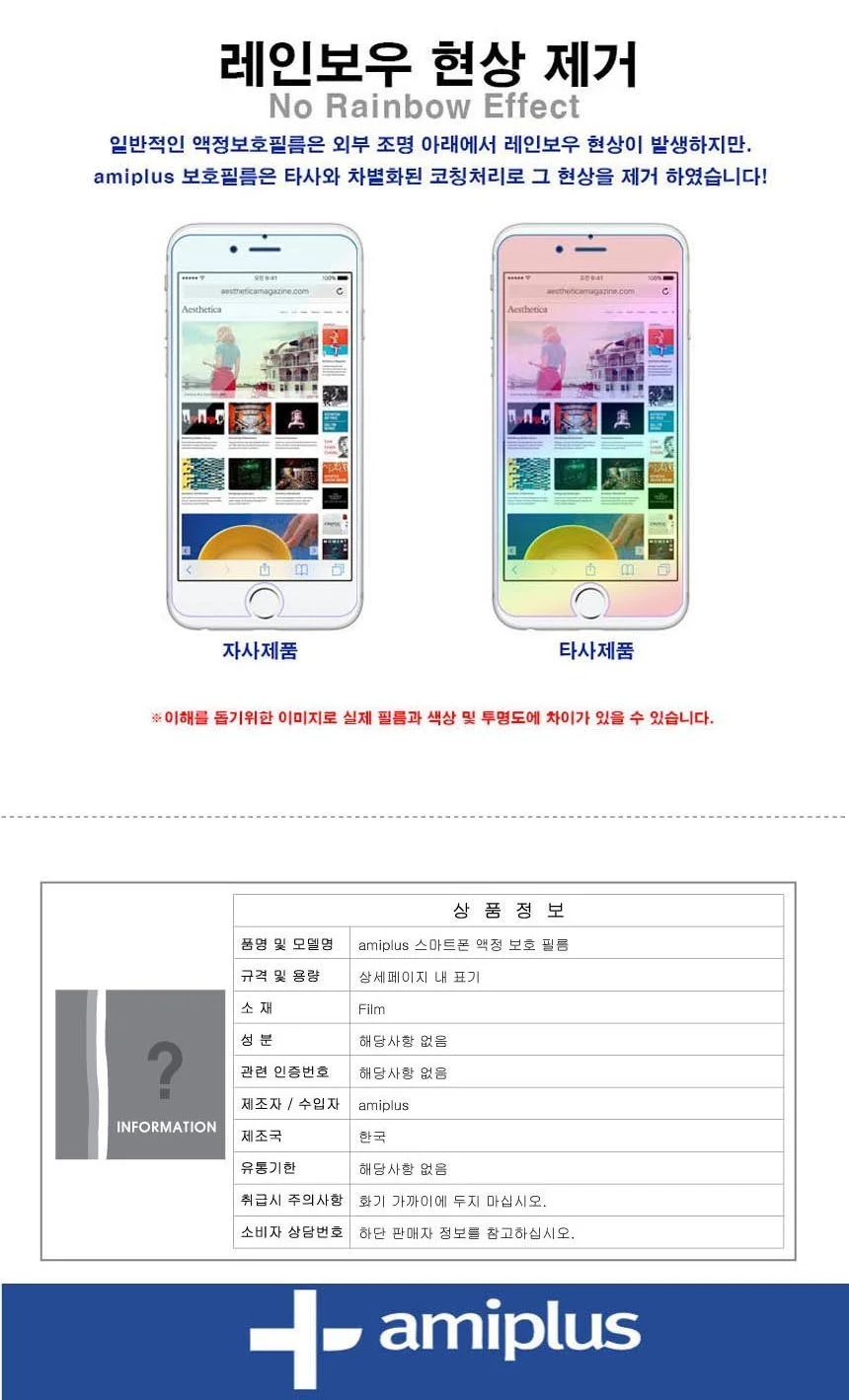 아이폰8 플러스 고투명 액정보호필름 2매입 상세3