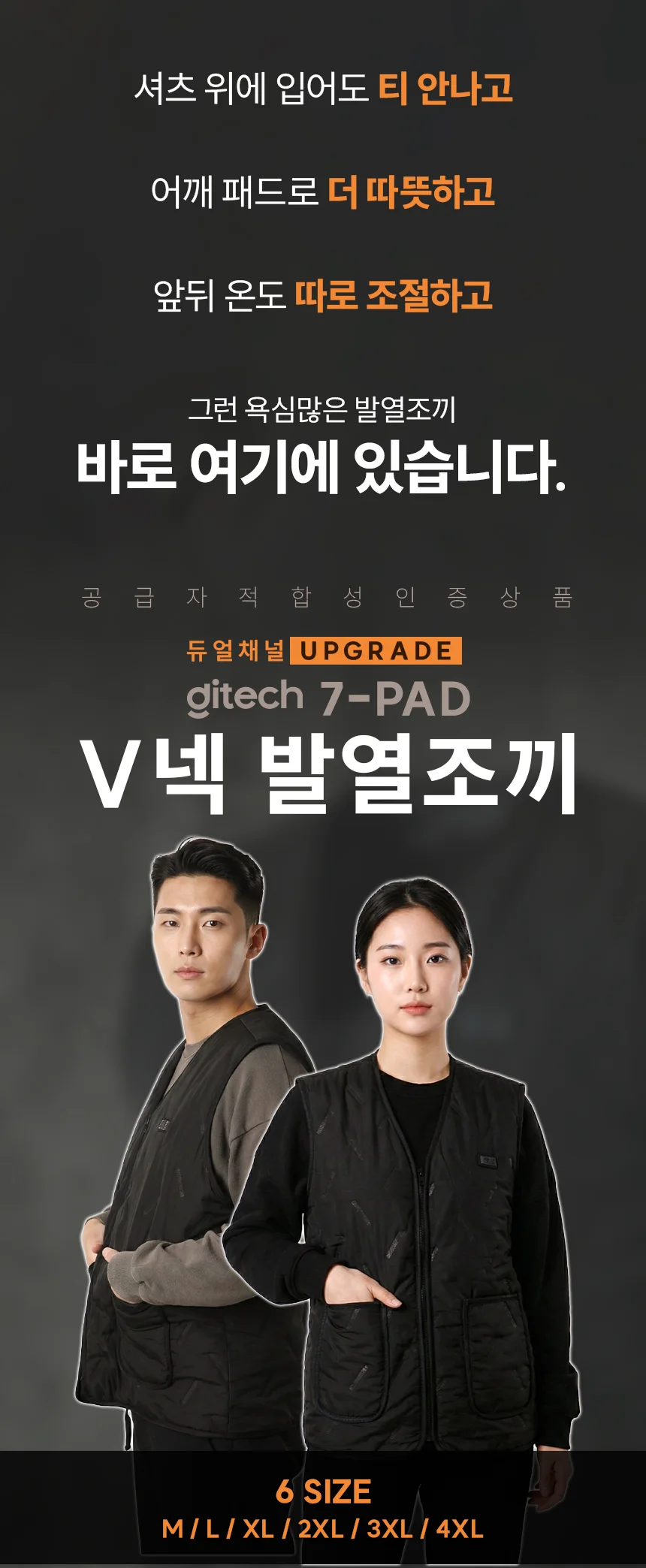 디테크 V넥 캠핑 보온 발열 온열 열선 usb 패딩 조끼 상세3