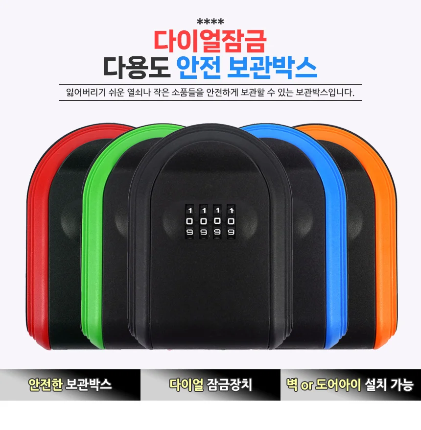 다이얼잠금 다용도 안전 보관박스 상세2