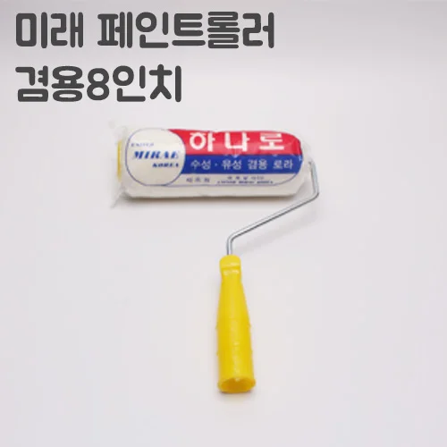 겸용로라 페인트롤러 수성롤러 유성로라 상세2