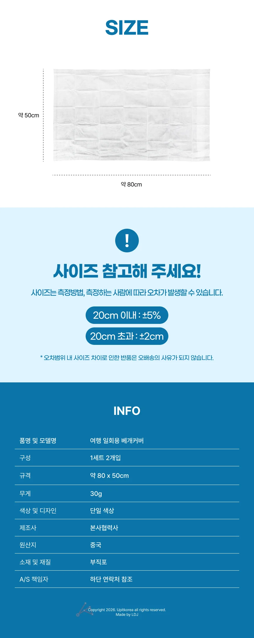 여행 일회용 베개커버 상세2