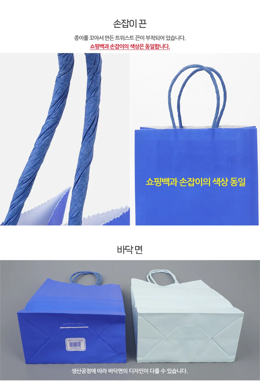 미니 컬러 종이 손잡이쇼핑백 튼튼한쇼핑백 예쁜종이가방 답례품종이가방 상세4