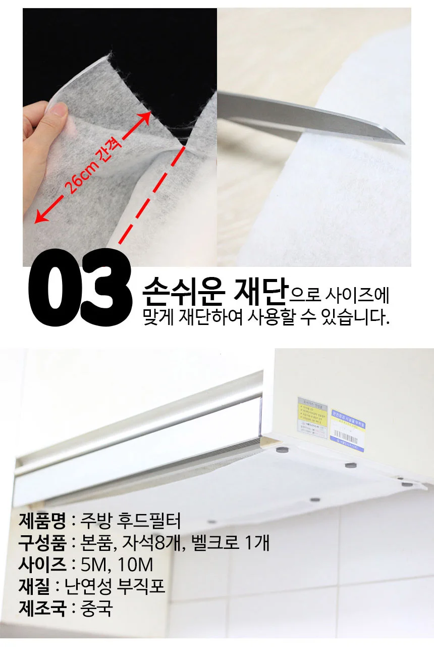 가스 렌지 주방 후드 필터 커버 기름때 찌든때 방지 상세7