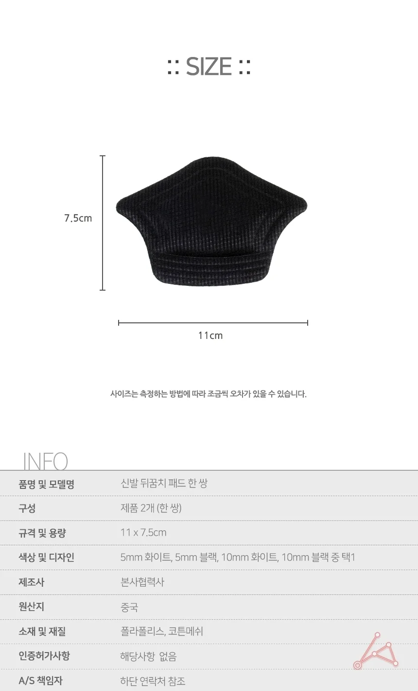 신발 뒤꿈치 패드 신발뒤꿈치까짐방지 물집방지 신발용품 발꿈치보호대 발뒤꿈치보호대 상세2