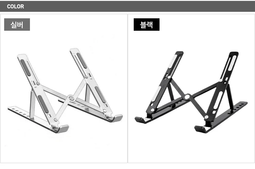 알루미늄 노트북 거치대 휴대용 접이식 6단 각도 조절 받침대 상세2