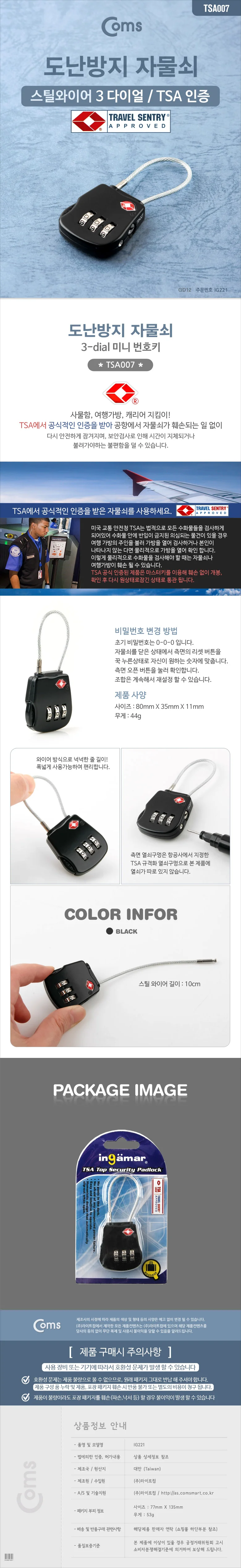 번호 자물쇠 번호 다이얼 번호락 문고리 잠금장치 LO 상세3