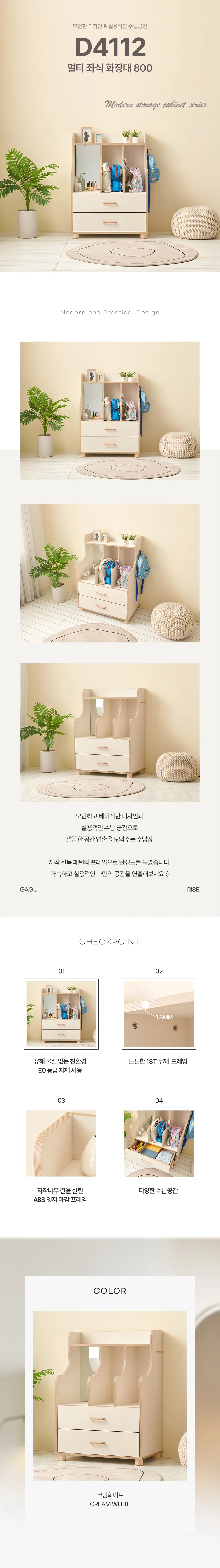 디포랙 멀티 좌식 화장대 800 상세4