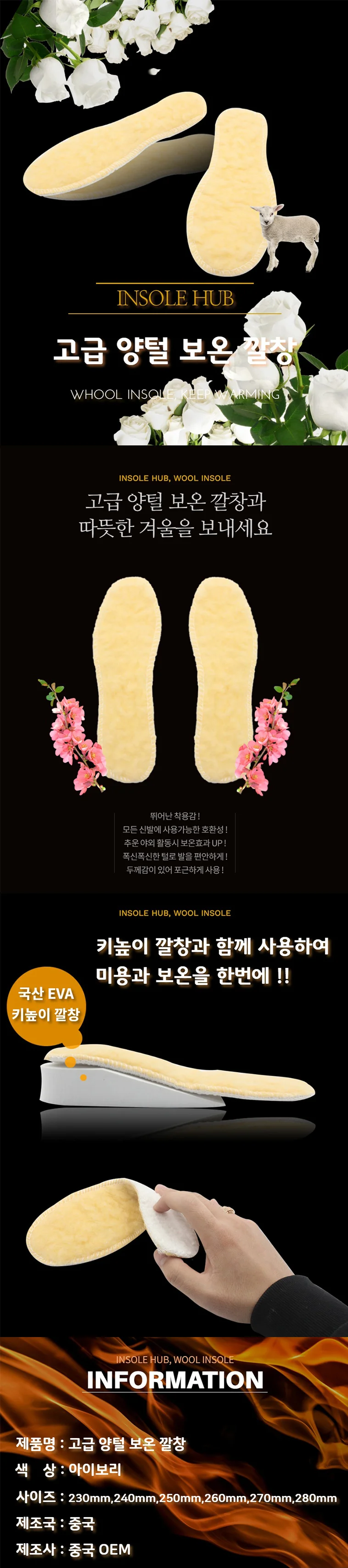 고급 양털 보온 깔창 (HMN09) 상세1