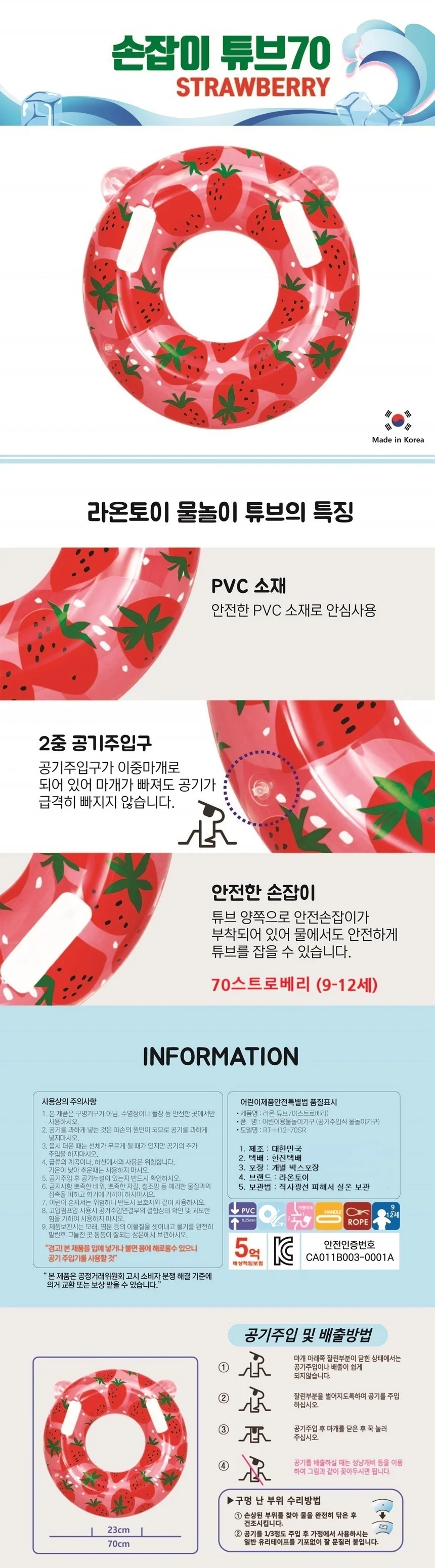 라온토이 70cm 스트로베리 원형튜브 유아 보행기 아기 상세1