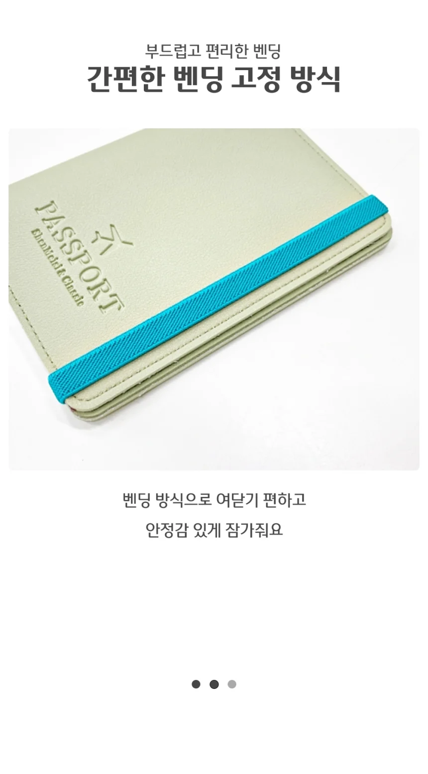 여행용 지폐 전자 여권 케이스 지갑 상세4