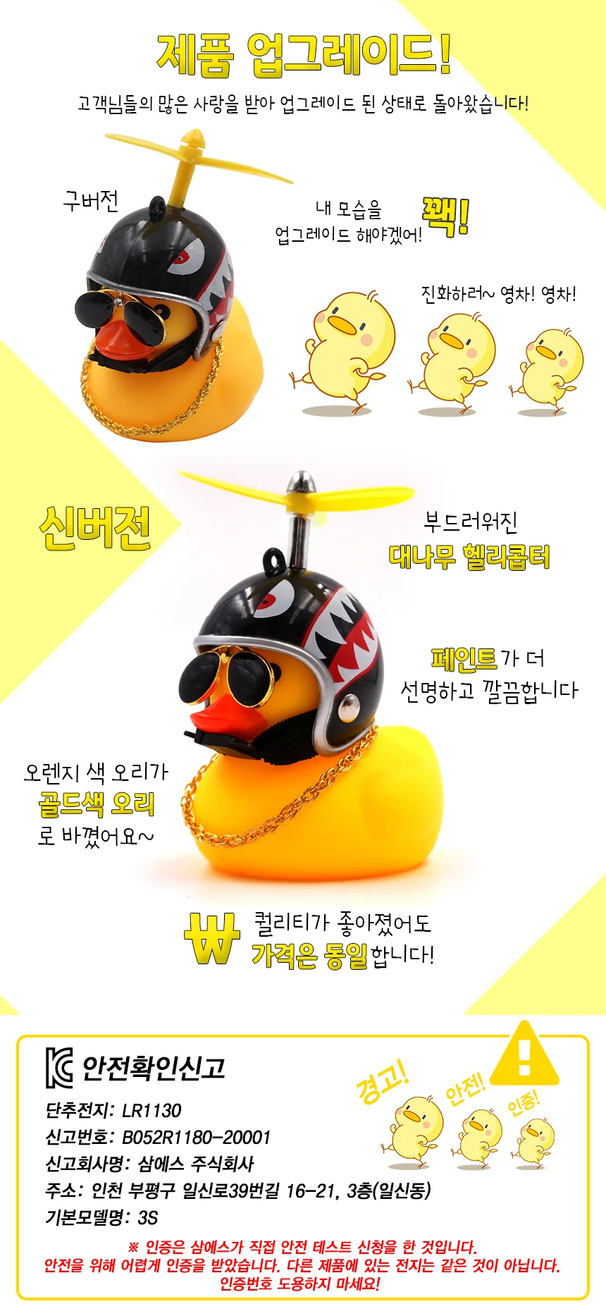 자전거용 러버덕 오리 장식 악세사리 헬멧 벨 상세1